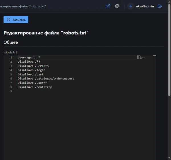 Редактор robots.txt
