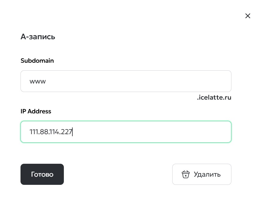 Как перенаправить домен ресурсные записи cms интернет-магазина OKsoft