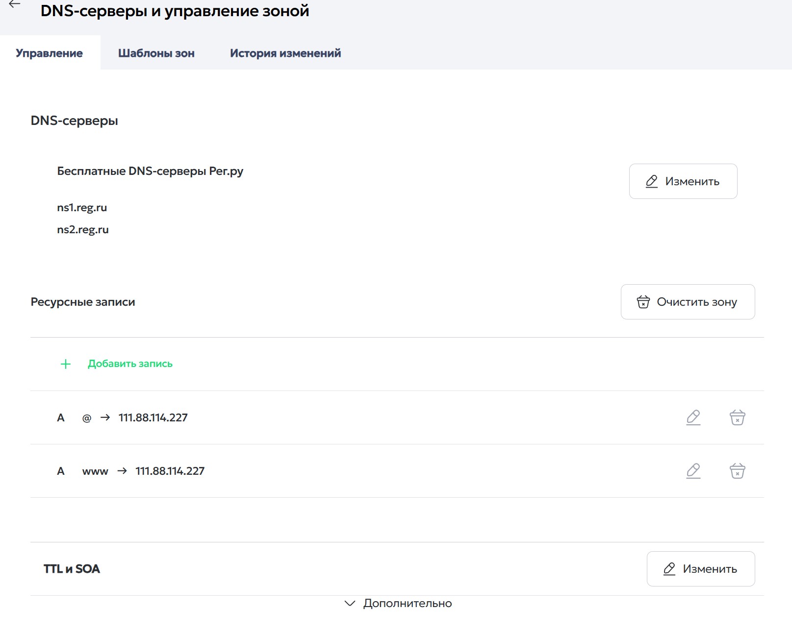 Как перенаправить домен ресурсные записи cms интернет-магазина OKsoft