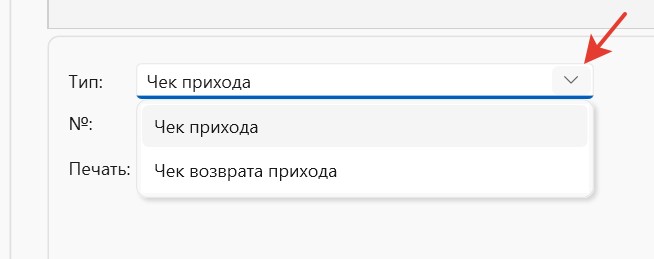 Оплата документа вручную кассиром или администратором в программе торгово-финансового и складского учета для интернет-магазина OKsoft 