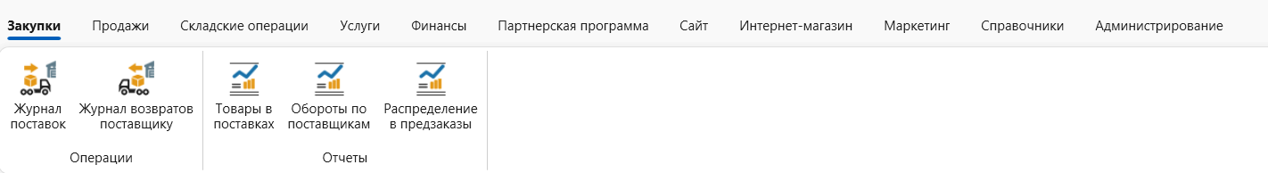 Использование функций системы OKsoft -меню в системе торгово-финансового учета 