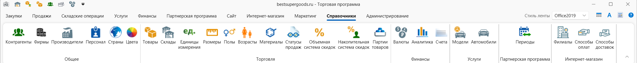 Использование функций системы OKsoft -меню в системе торгово-финансового учета 