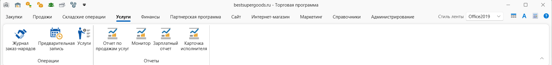 Использование функций системы OKsoft -меню в системе торгово-финансового учета 
