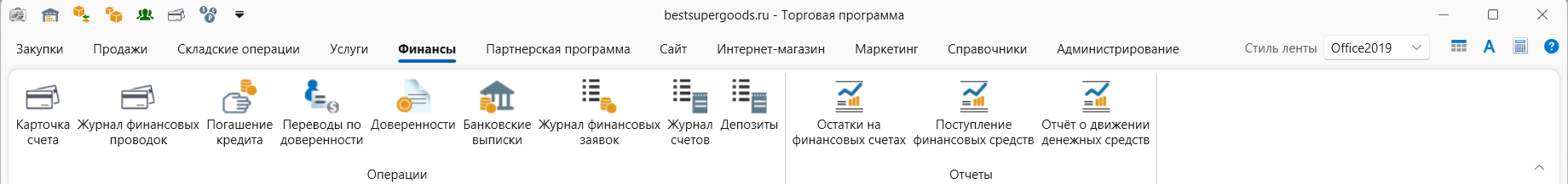 Использование функций системы OKsoft -меню в системе торгово-финансового учета 
