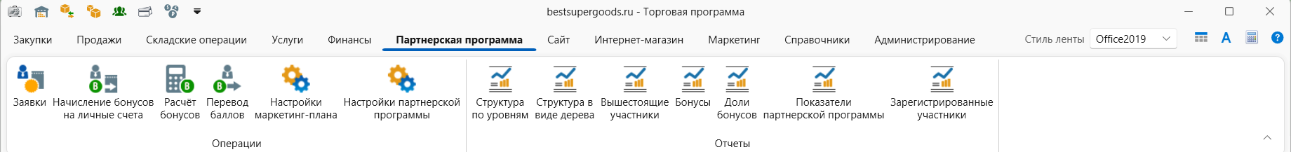 Использование функций системы OKsoft -меню в системе торгово-финансового учета 