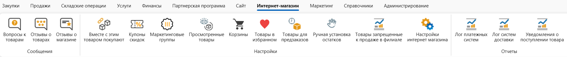 Использование функций системы OKsoft -меню в системе торгово-финансового учета 