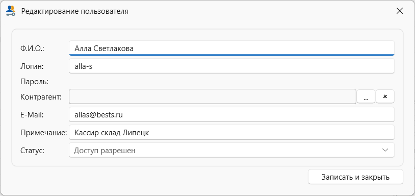 создание или редактирование пользователя системы складская программа торгово-финансового учета для интернет-магазинов и автоматизация млм-компаний OKsoft 