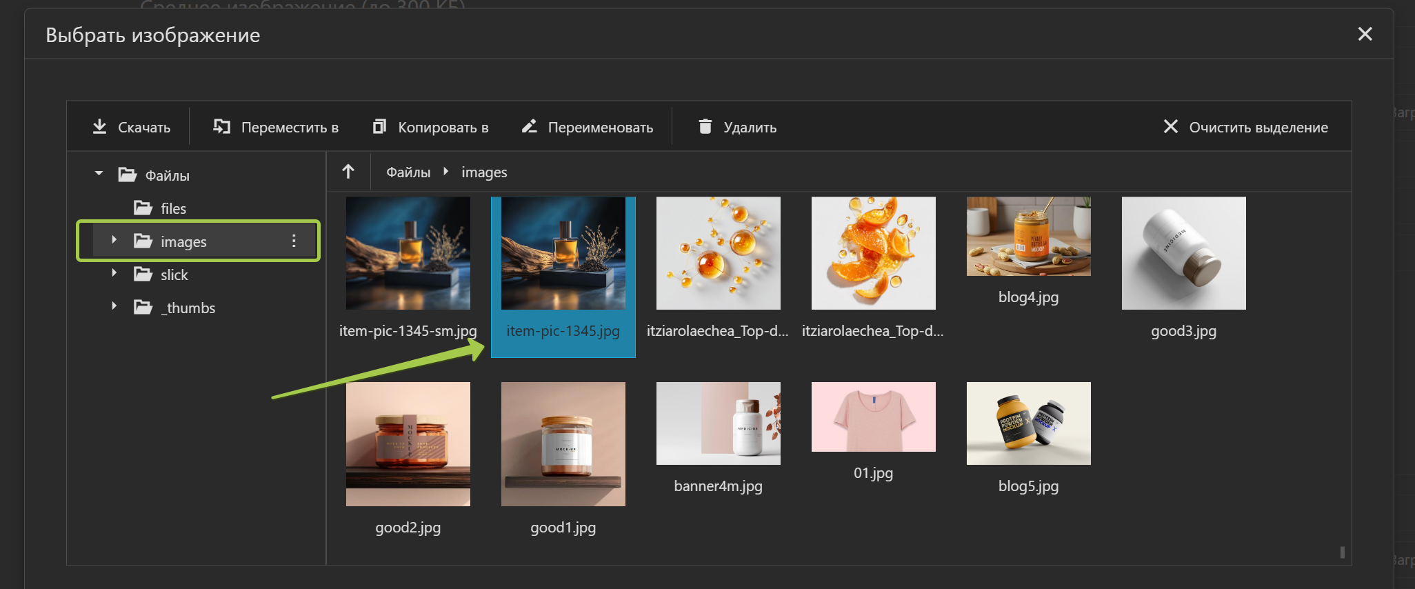 Система управления сайтом интернет-магазином создание товаров - загрузка товарных изображений - админка CMS интернет магазина OKsoft Система управления сайтом интернет-магазином создание товаров - загрузка товарных изображений - админка CMS интернет магазина OKsoft