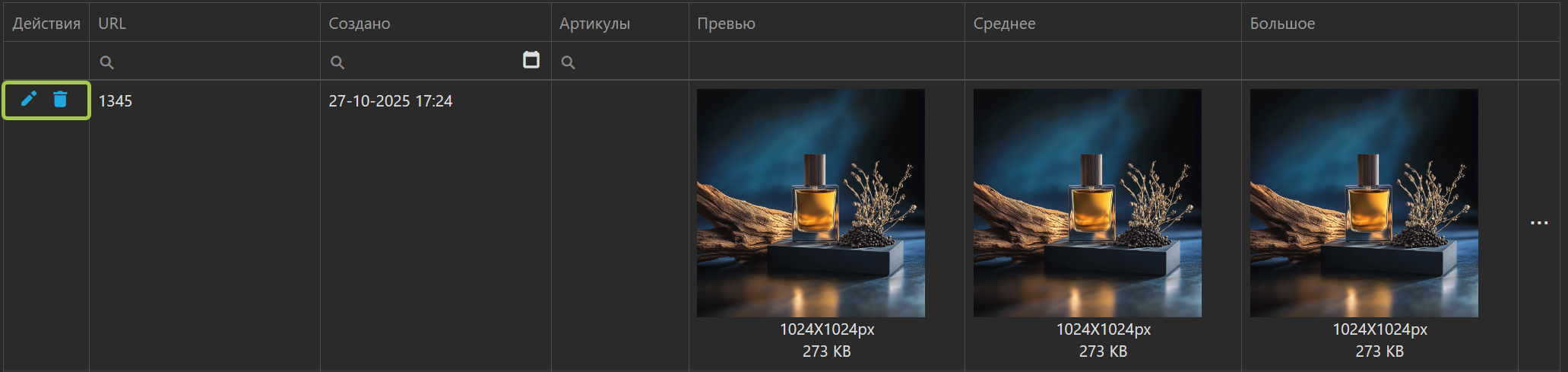 Система управления сайтом интернет-магазином создание товаров - загрузка товарных изображений - админка CMS интернет магазина OKsoft Система управления сайтом интернет-магазином создание товаров - загрузка товарных изображений - админка CMS интернет магазина OKsoft