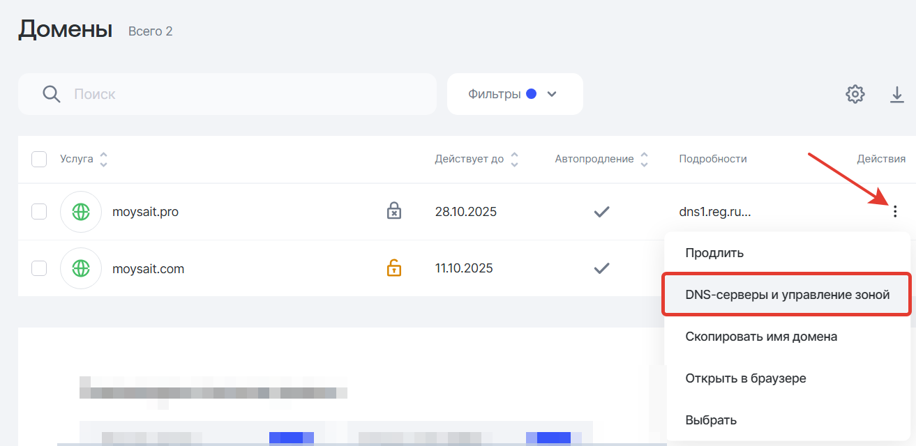 Как перенаправить домен на ip cms интернет-магазина OKsoft