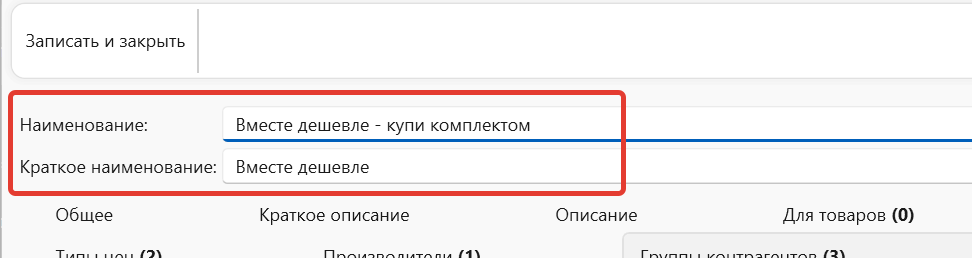 Скидка для интернет-магазина в программе складского учета, интернет-магазина OKsoft