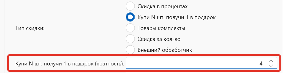 Скидка для интернет-магазина в программе складского учета, интернет-магазина OKsoft