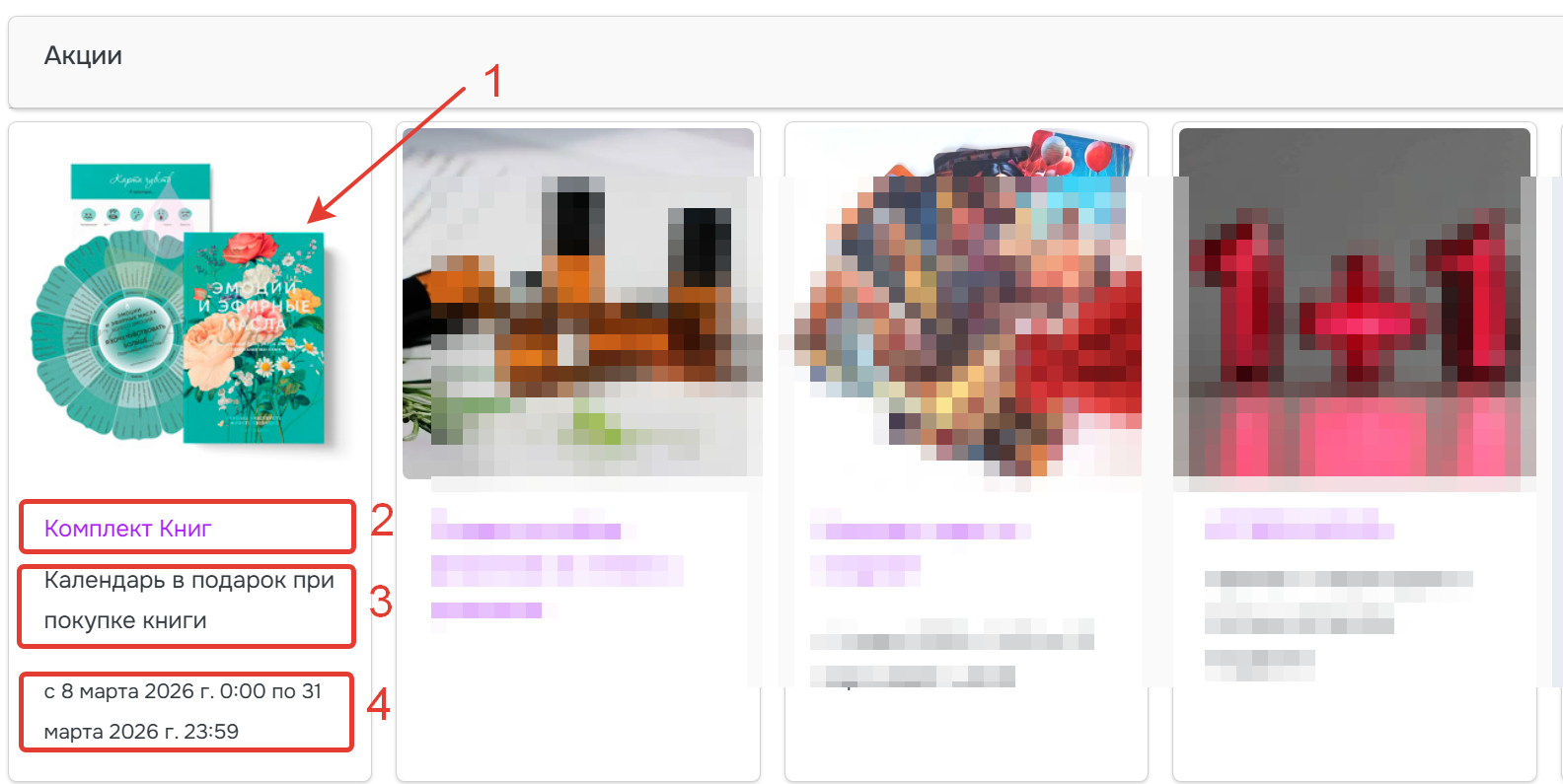 Скидка для интернет-магазина в программе складского учета, интернет-магазина OKsoft