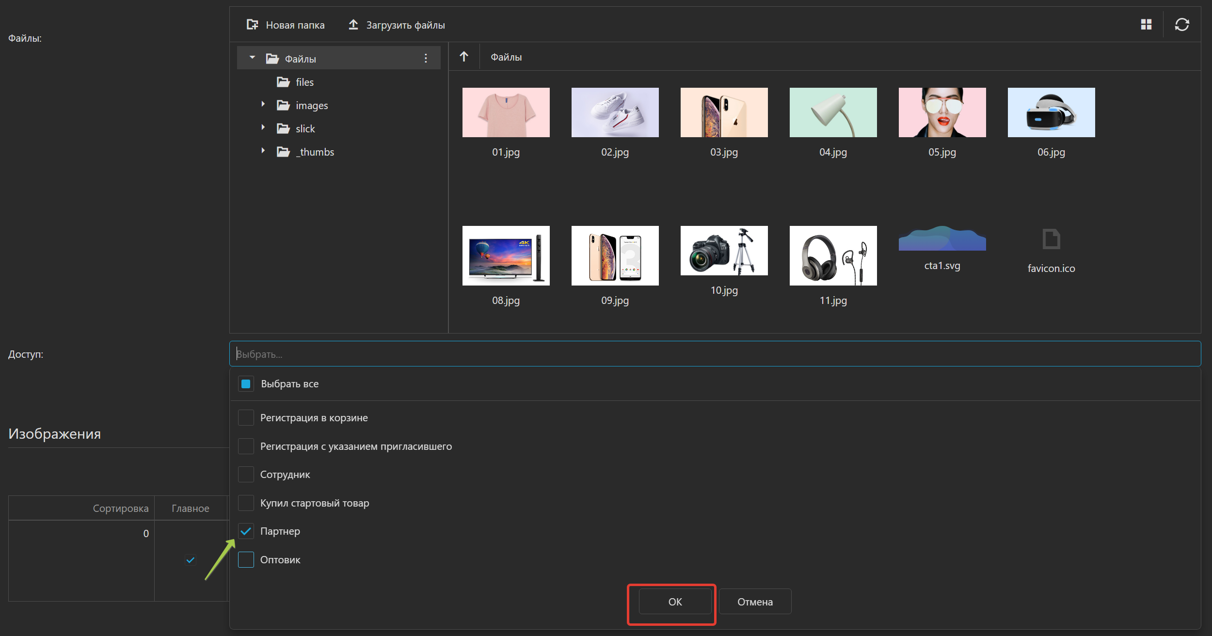 Система управления сайтом интернет-магазином создание товаров  админка CMS интернет магазина OKsoft Система управления сайтом интернет-магазином создание товаров админка CMS интернет магазина OKsoft