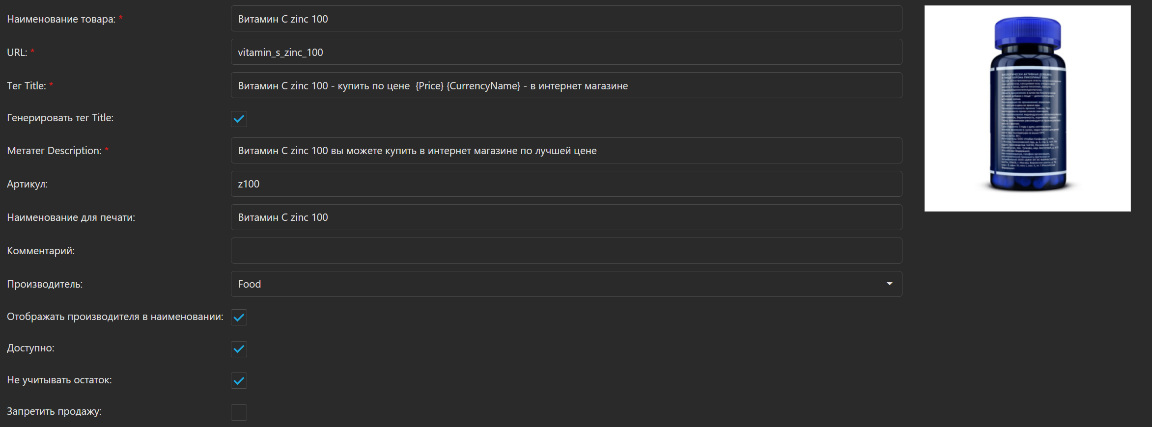 Система управления сайтом интернет-магазином создание товаров  админка CMS интернет магазина OKsoft Система управления сайтом интернет-магазином создание товаров админка CMS интернет магазина OKsoft