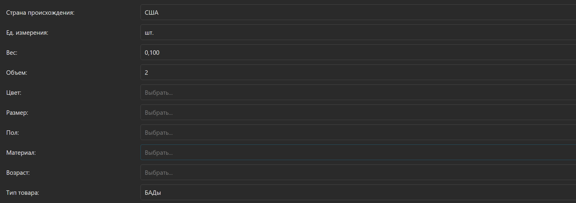 Система управления сайтом интернет-магазином создание товаров  админка CMS интернет магазина OKsoft Система управления сайтом интернет-магазином создание товаров админка CMS интернет магазина OKsoft