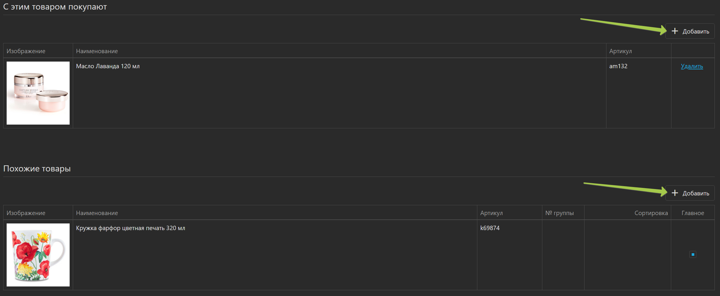 Система управления сайтом интернет-магазином создание товаров  админка CMS интернет магазина OKsoft Система управления сайтом интернет-магазином создание товаров админка CMS интернет магазина OKsoft