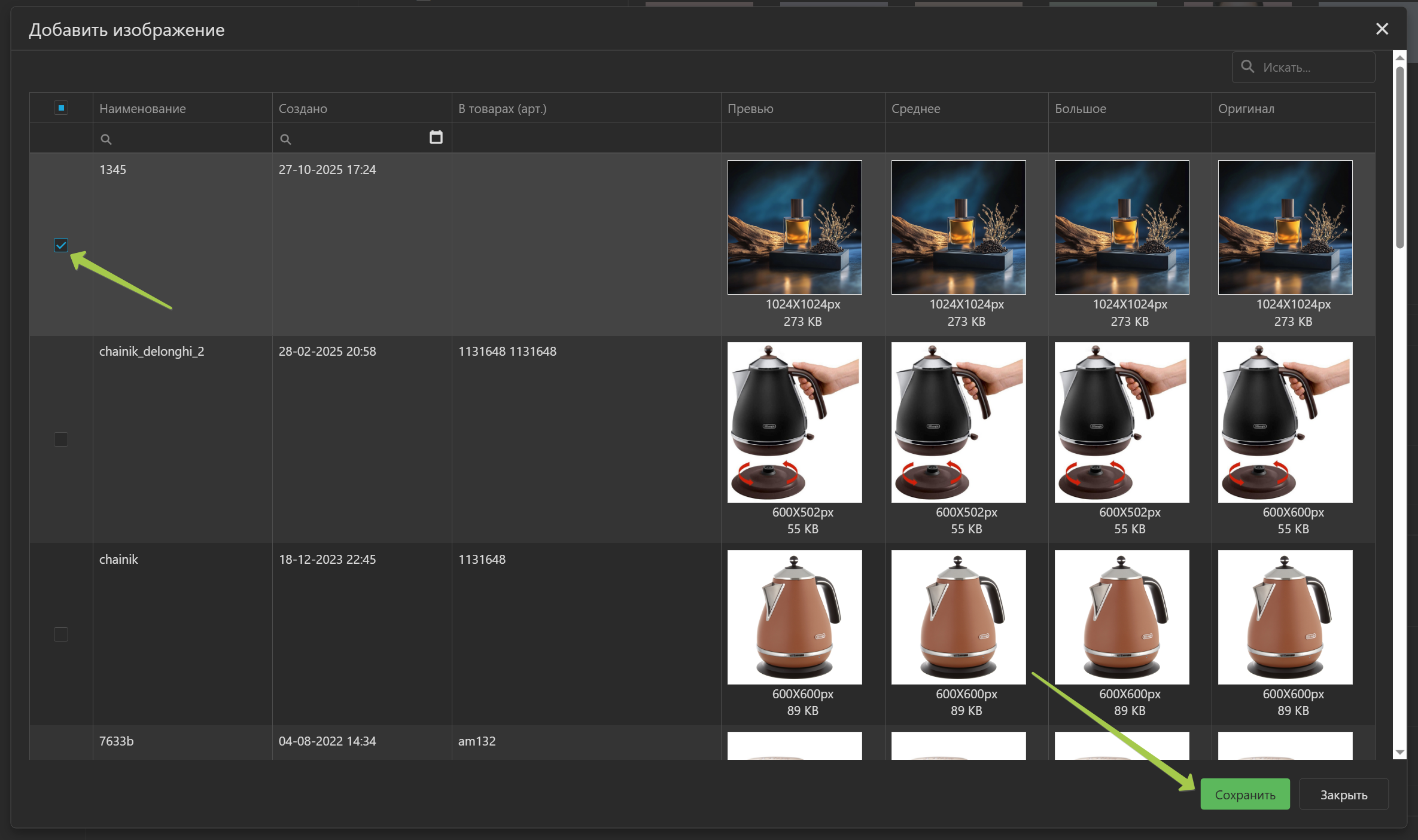 Система управления сайтом интернет-магазином создание товаров  админка CMS интернет магазина OKsoft Система управления сайтом интернет-магазином создание товаров админка CMS интернет магазина OKsoft