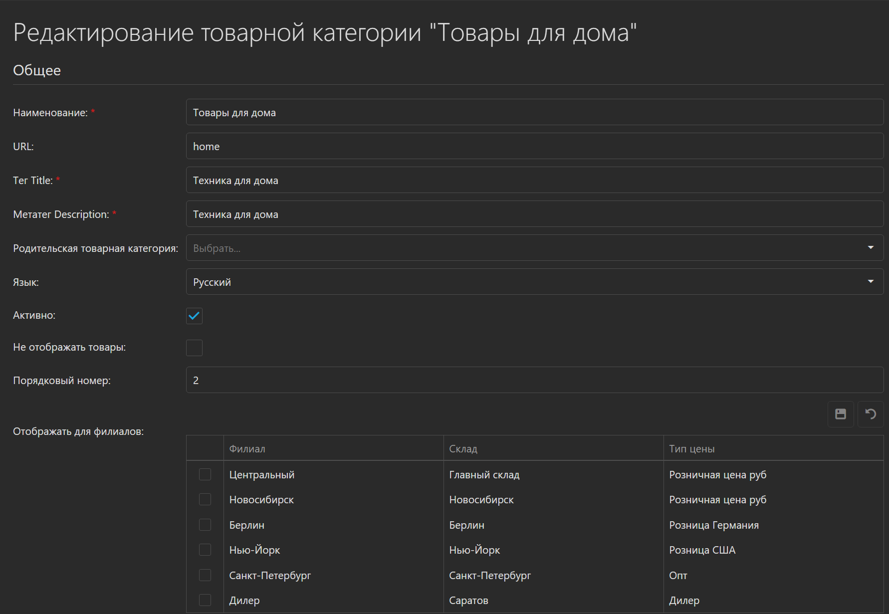 Система управления сайтом интернет-магазином создание товаров - товарные категории - создание и редактирование - админка CMS интернет магазина OKsoft